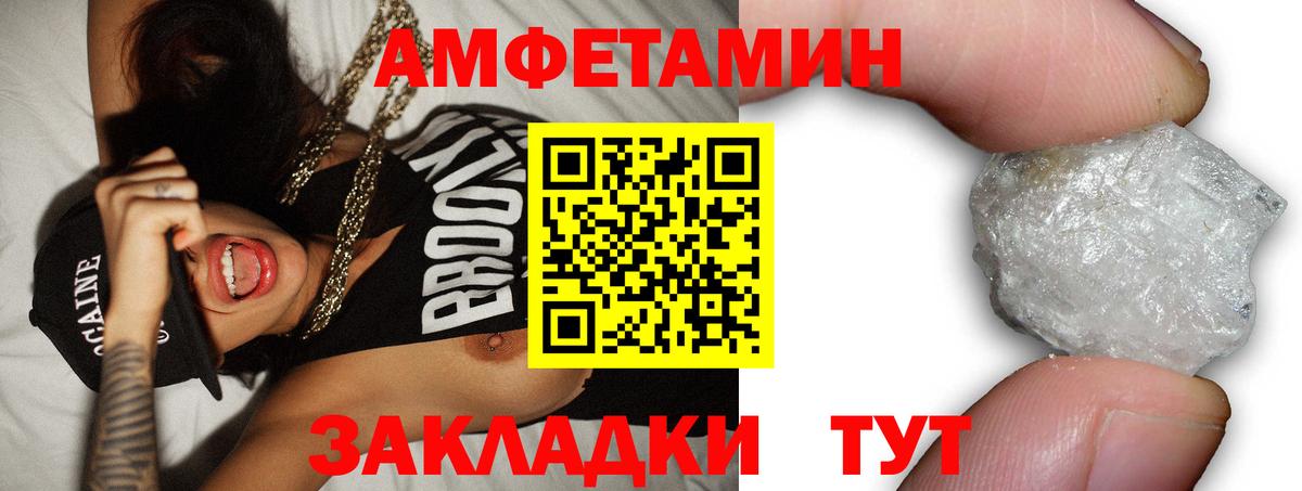 АМФЕТАМИН Розовый Губкинский