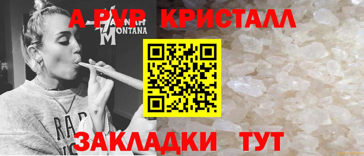 APVP крисы CK Губкинский