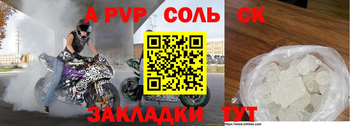 APVP  Альфа ПВП мука  Вход с VPN  Губкинский  Alpha-PVP мука 