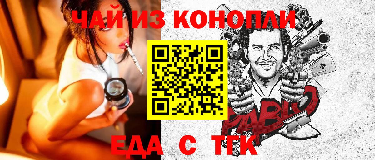 Печенье с ТГК марихуана  Вход с VPN  Губкинский 