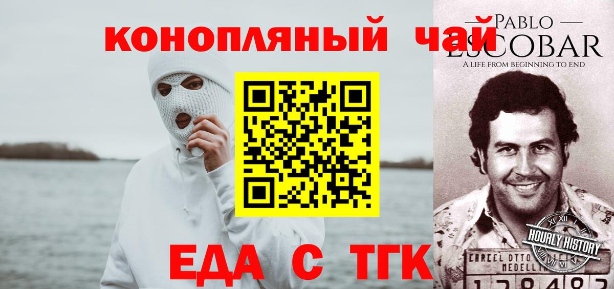 Cannafood конопля Губкинский