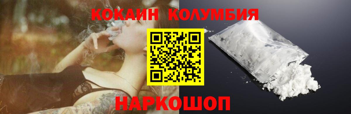 Cocaine Fish Scale Губкинский