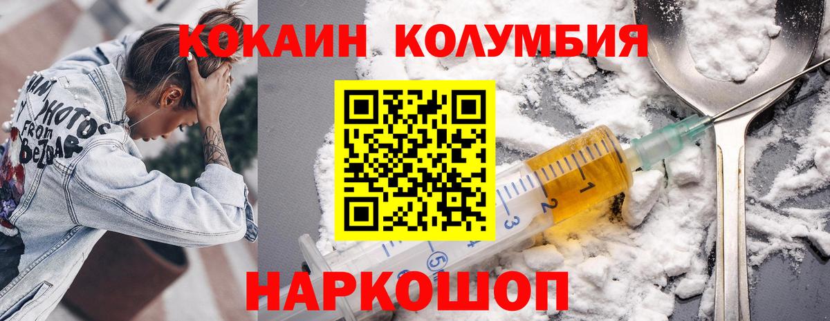 COCAIN Перу  магазин продажи   Губкинский  Вход с VPN  Кокаин Fish Scale 