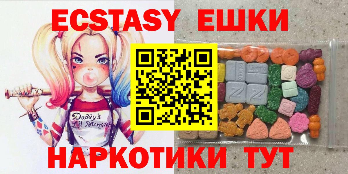 ЭКСТАЗИ MDMA  Экстази  Вход с VPN  Губкинский  ЭКСТАЗИ 99% 