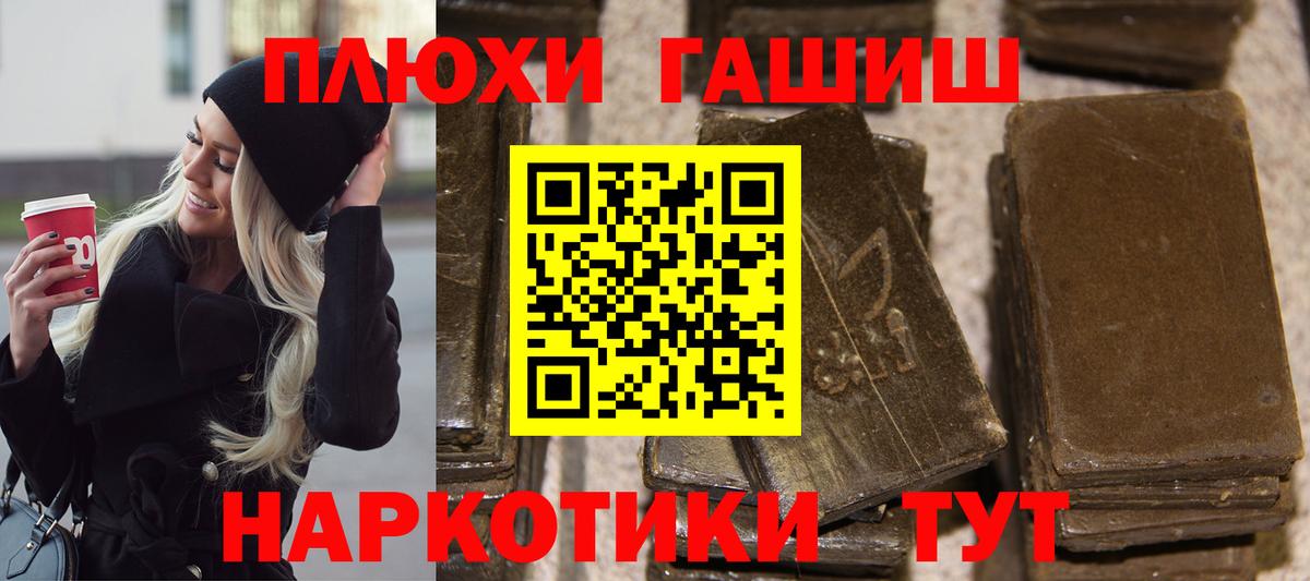 Гашиш hashish  Гашиш Cannabis  Губкинский  Вход с VPN 
