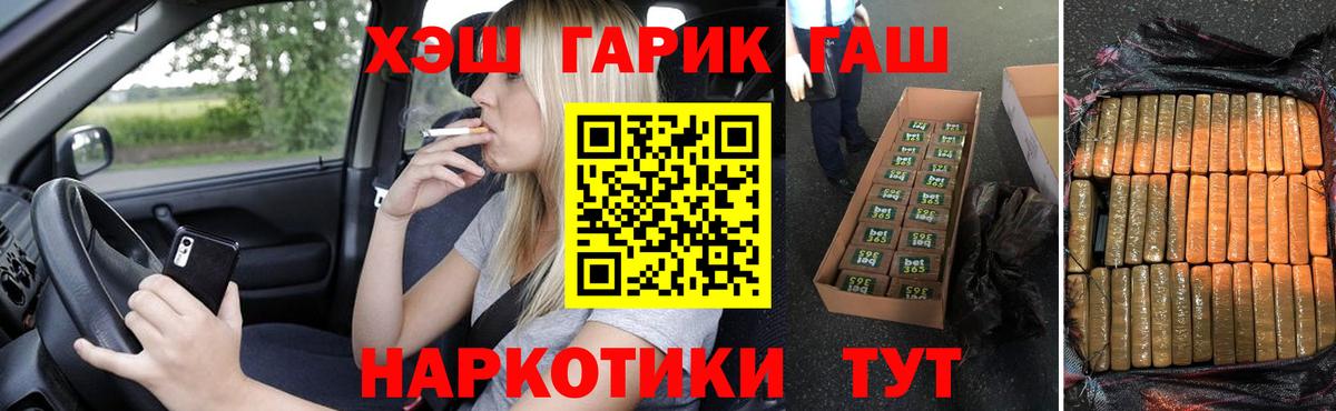 ГАШИШ убойный Губкинский
