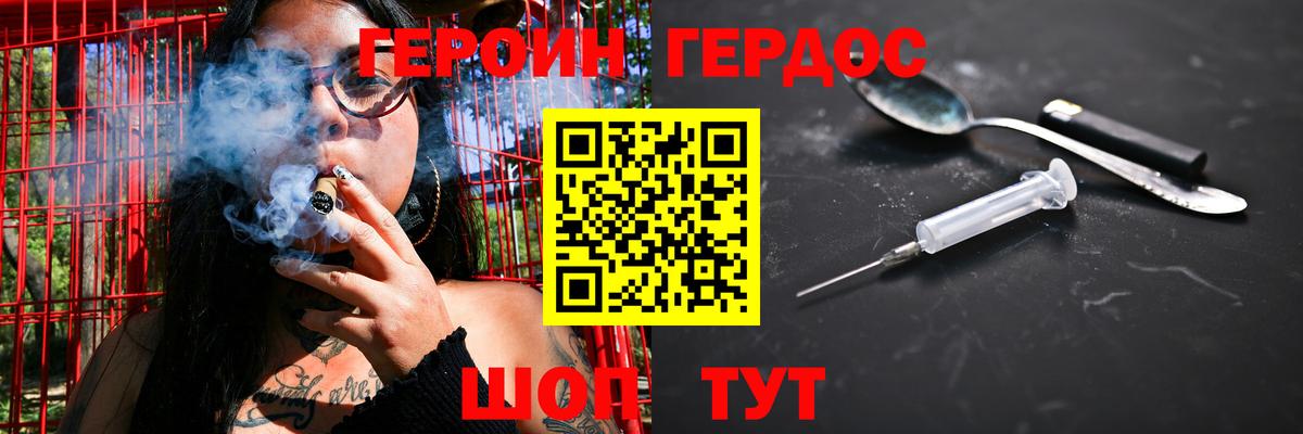 Героин VHQ Губкинский