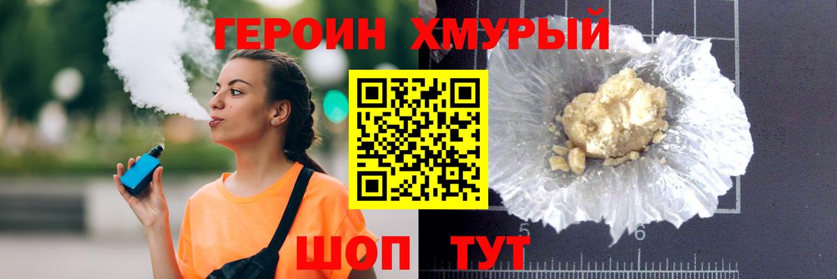 ГЕРОИН герыч  Вход с VPN  Губкинский 