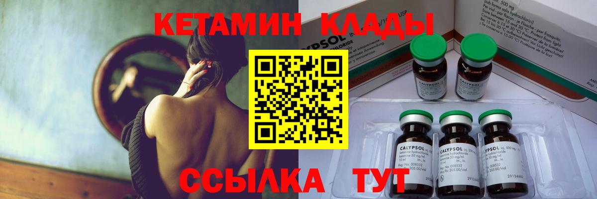 КЕТАМИН ketamine  Вход с VPN  Губкинский  КЕТАМИН VHQ 
