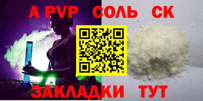 сатива Балаково