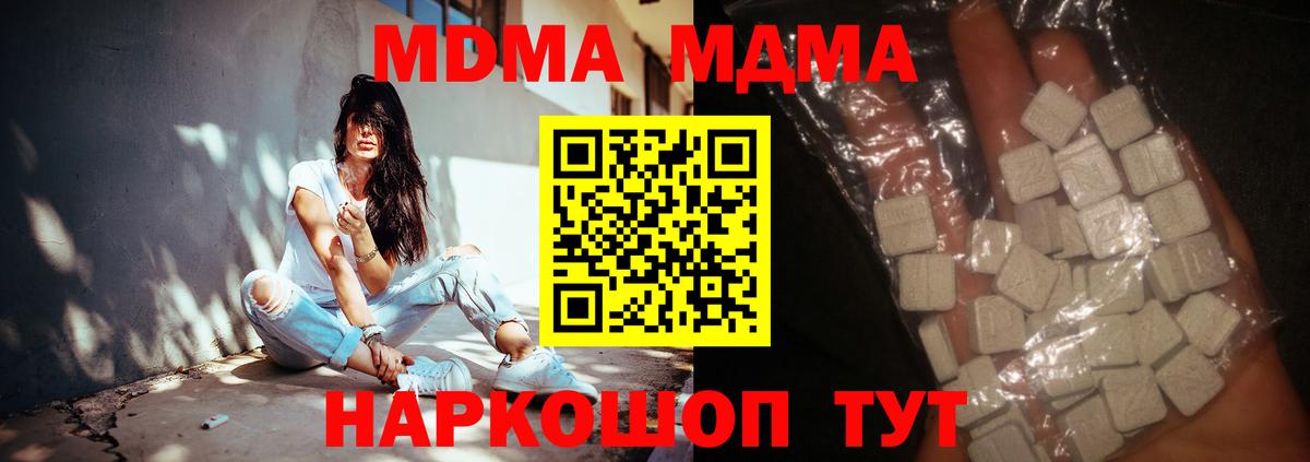 MDMA Molly  Вход с VPN  Губкинский  MDMA кристаллы 