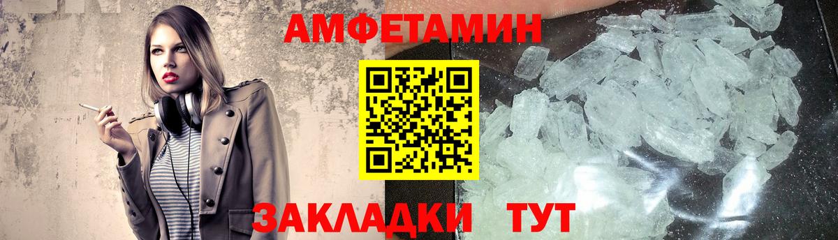 МЕТАМФЕТАМИН Декстрометамфетамин 99.9% Губкинский